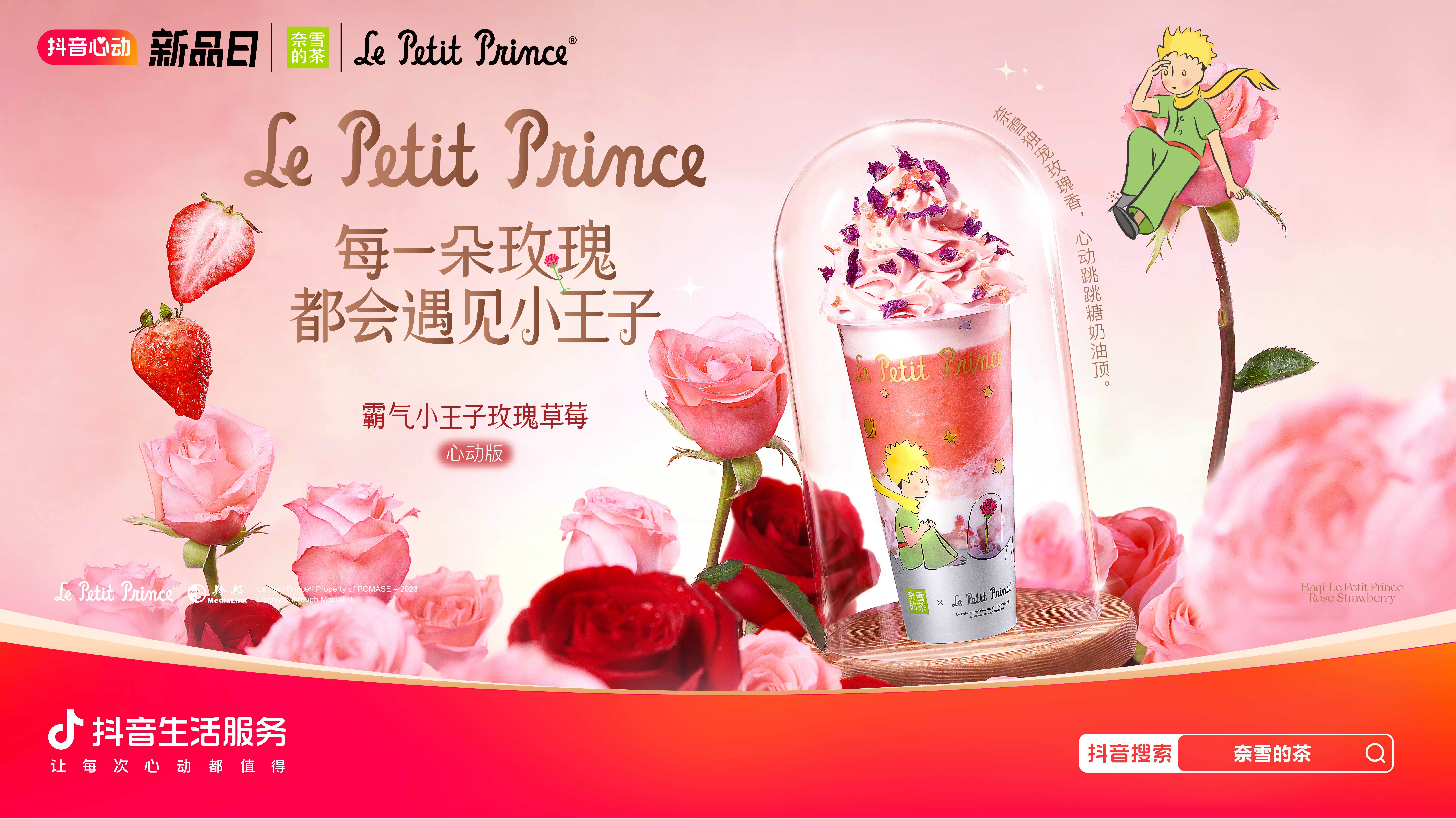 被年輕人喜愛的奈雪，憑什么玩出圈？|餐飲界