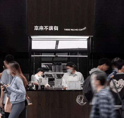 從14家門店到800家門店，「本來不該有」在抖音喝出“新故事”|餐飲界