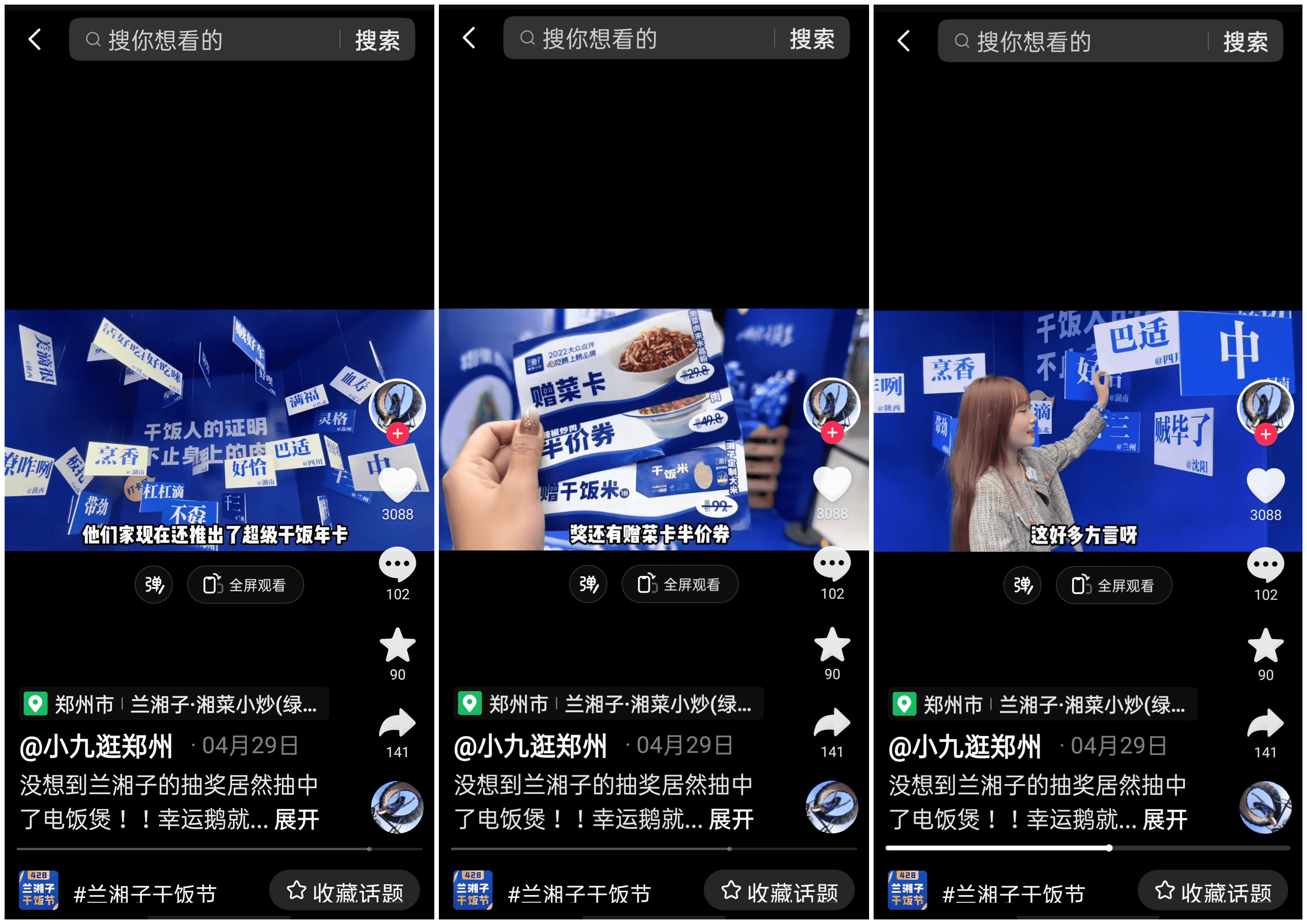 蘭湘子“干飯節(jié)”踩點(diǎn)「心動(dòng)五一」，品牌周年慶升級玩法帶動(dòng)生意增量|餐飲界