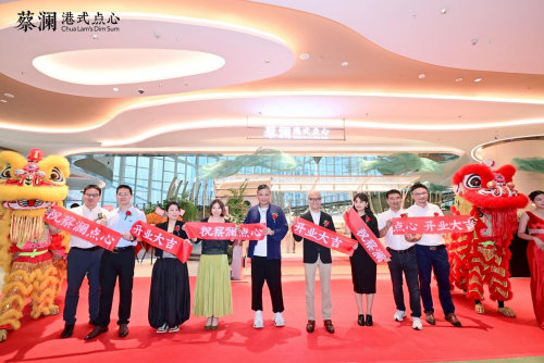 蔡瀾港式點(diǎn)心重慶光環(huán)店開業(yè)，創(chuàng)意空間與匠心點(diǎn)心引爆山城！|餐飲界