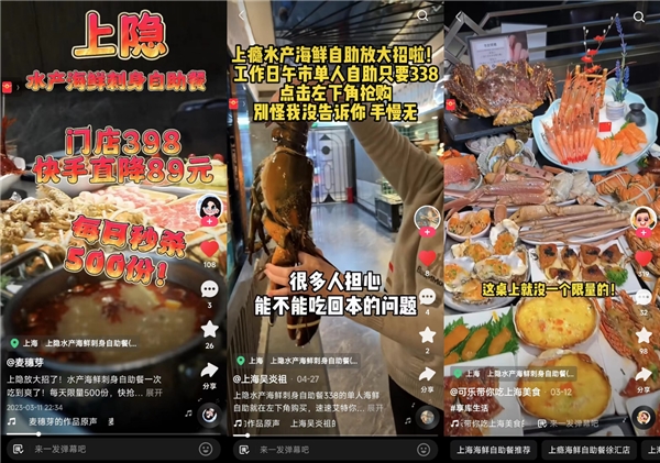 單場(chǎng)直播GMV超208萬(wàn)，上海高端海鮮自助上隱水產(chǎn)開拓快手本地生活營(yíng)銷新陣地|餐飲界