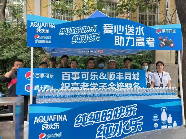 助力高考考生一舉奪魁，順豐同城聯(lián)合百事可樂開展公益送水活動(dòng)|餐飲界