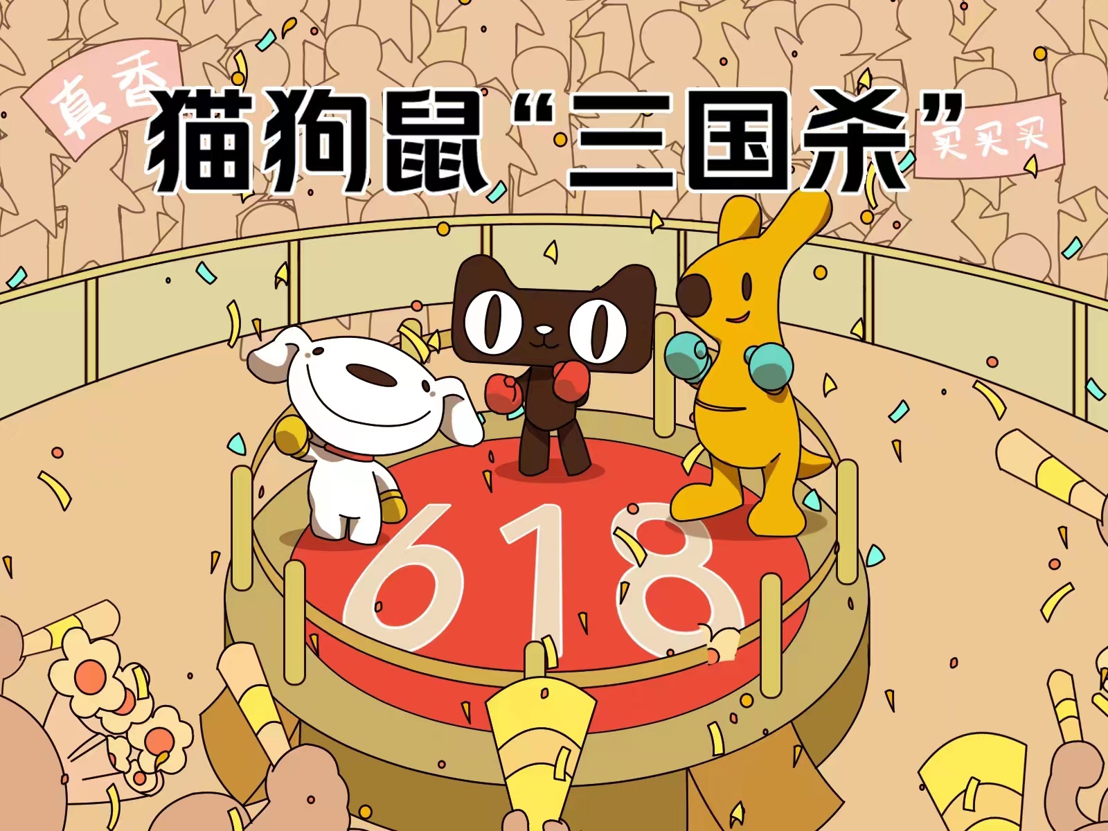 組團入局，屬于餐飲商家的618來了？|餐飲界