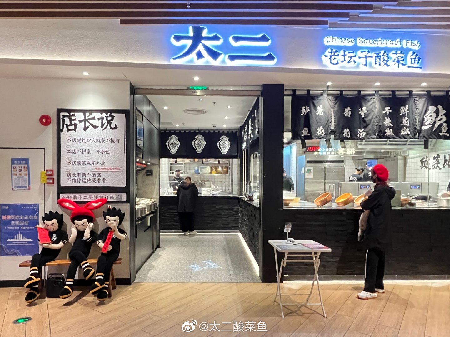 太二酸菜魚火出大陸，有哪些值得學(xué)習(xí)的地方？|餐飲界