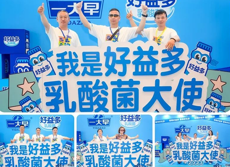 火力全開 | 好益多發(fā)布品牌升級新戰(zhàn)略，震撼乳酸菌市場！|餐飲界