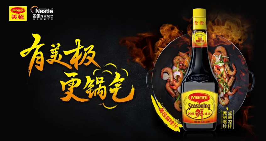 洞察·前瞻，雀巢專業(yè)餐飲《2023餐飲市場熱點(diǎn)洞察》重磅發(fā)布