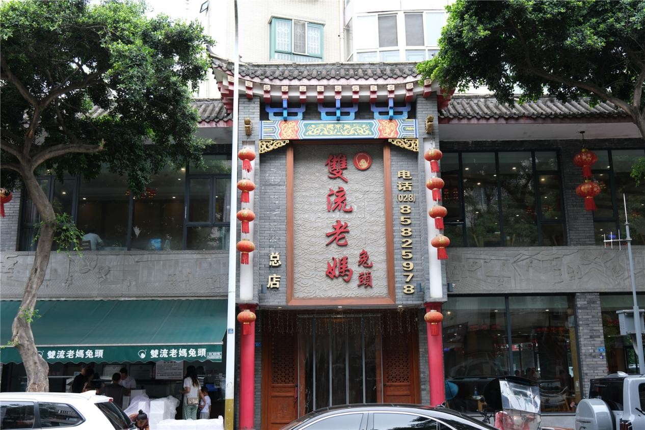 大運會美食攻略，雙流老媽兔頭來啦