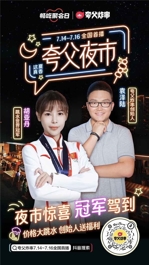 “臟攤”到品質連鎖的蛻變：炸串“頭部品牌”的品質化進階之路|餐飲界