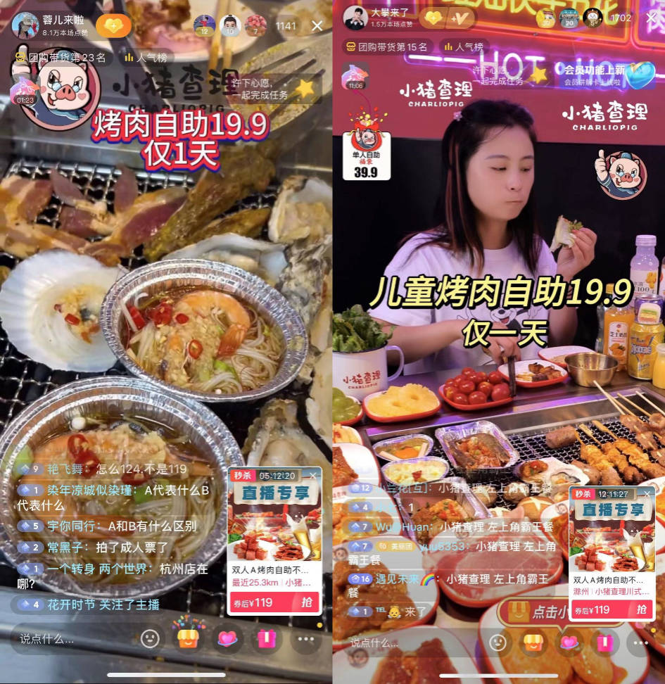抖音直播銷售額突破800萬，“夏日嗨吃”就在小豬查理