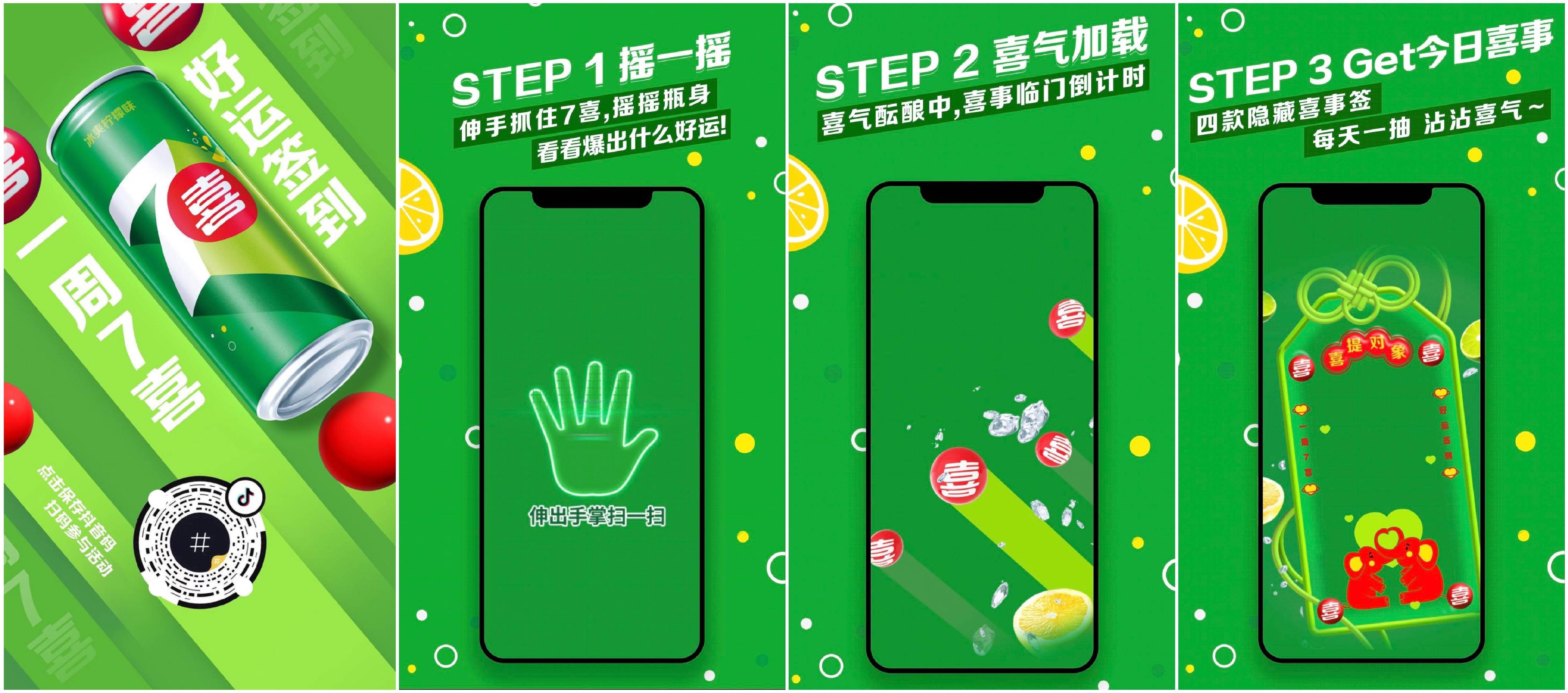 線上線下齊爆發(fā)！ 7喜聯(lián)合抖音生活服務(wù)掀起營(yíng)銷新浪潮|餐飲界