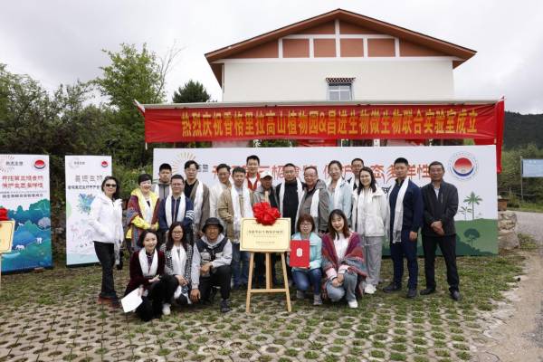 “昌進(jìn)生物-香格里拉高山植物園微生物聯(lián)合實(shí)驗(yàn)室”成立，將進(jìn)一步保護(hù)香格里拉地區(qū)生物多樣性