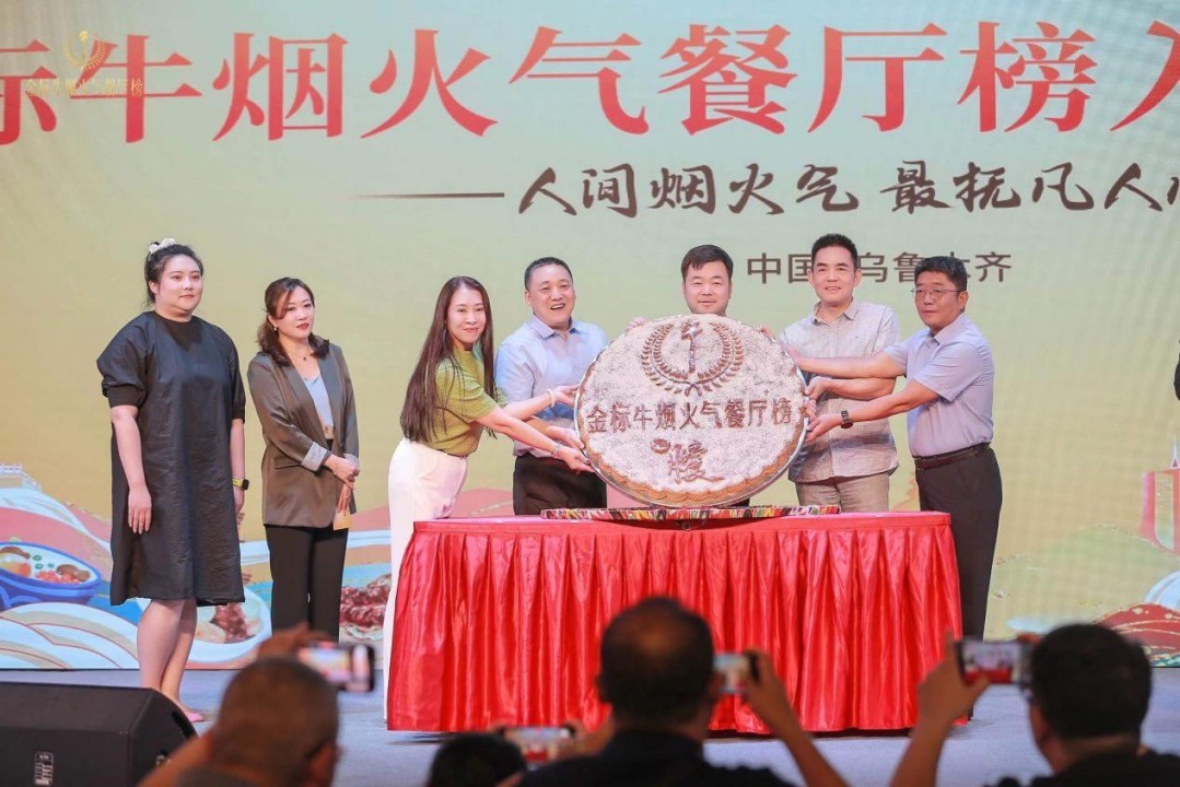 人間煙火氣，最撫凡人心，金標(biāo)牛煙火氣餐廳榜首站入圍獎?wù)浇視?></a>
          <div> <a href=