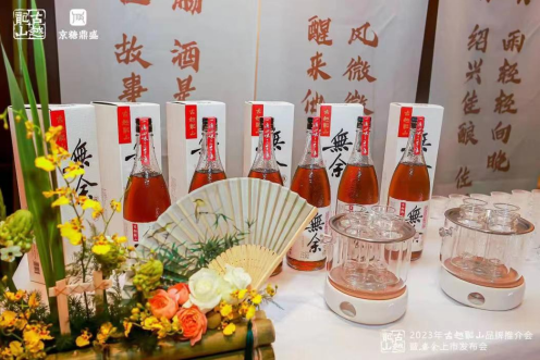 越酒行天下—北京行！古越龍山品牌推介會(huì)暨無(wú)余上市發(fā)布會(huì)在京召開(kāi)