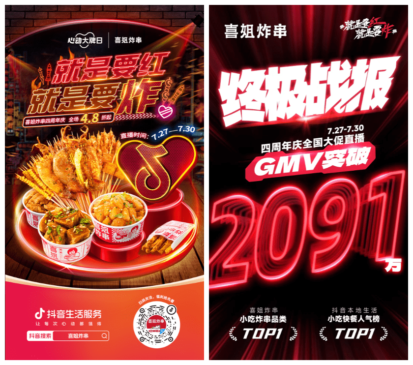 品類之爭(zhēng)，數(shù)字化浪潮下的餐飲變局與重塑