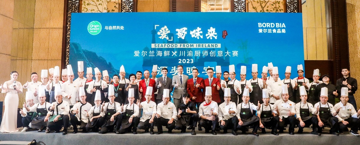 靈感碰撞，創(chuàng)意無(wú)限，“愛(ài)蜀味來(lái)”愛(ài)爾蘭海鮮川渝廚師創(chuàng)意大賽結(jié)果揭曉！