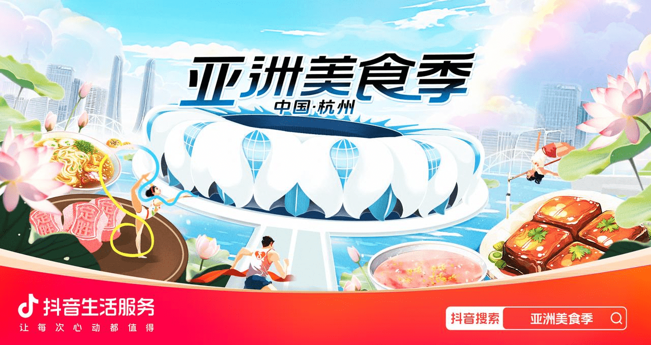 “亞洲美食季”TOP30榜單新鮮出爐！速看，哪家餐廳更能抓住你的胃？