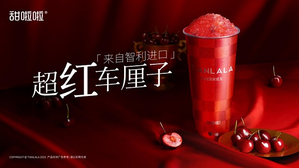 打下車厘子價格，甜啦啦新品3天爆賣一百萬杯！