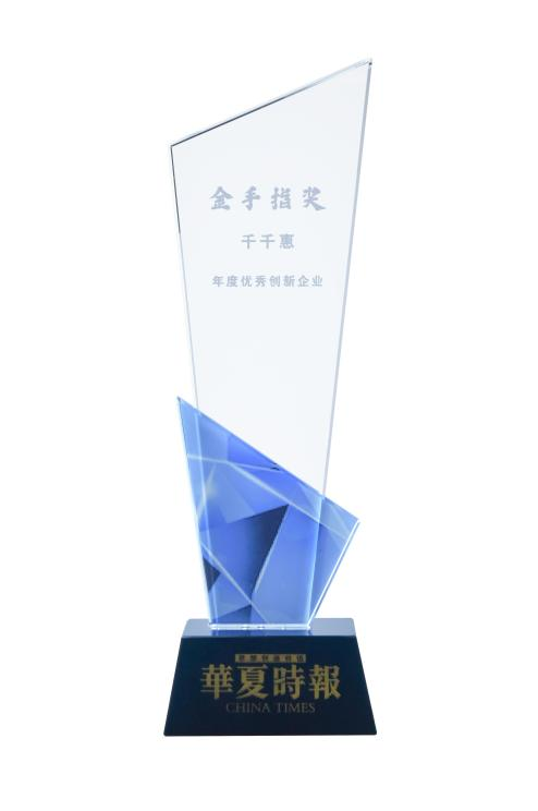 千千惠榮獲“金手指獎”年度優(yōu)秀創(chuàng)新企業(yè)，AIGC推動運營效率提升