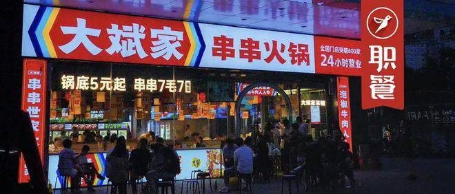 鍋底5元起，人均只要50元！大斌家要做“串串火鍋界的薩莉亞”！