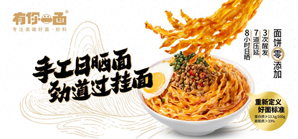 這款好面，讓你感受到媽媽的味道|餐飲界