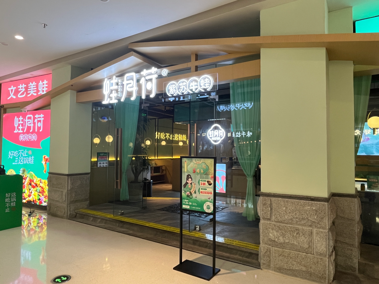 直播點亮廣西餐飲新消費，蛙月荷聯(lián)合千千惠抖音舉辦三周年專場活動