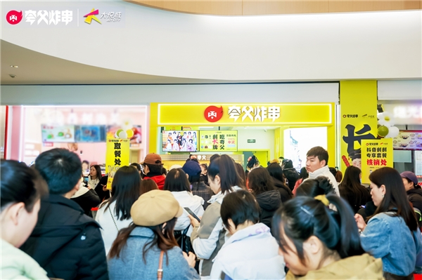 3天23萬！夸父炸串聯(lián)動大悅城再塑西安小吃新地標