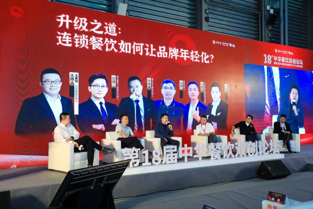 升級之道：連鎖餐飲如何讓品牌年輕化？