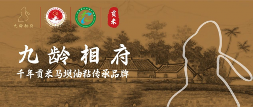 九齡相府：珍稀預售，打造高端家宴“鮮”標桿