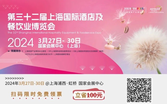 為餐飲大盤(pán)提供了6成的凈增長(zhǎng)，潮飲新趨勢(shì)有哪些？聊聊2023HOTELEX深圳展中的啟發(fā)