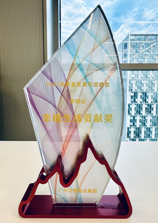 幸福有"李"，李錦記交出高質(zhì)量發(fā)展年度答卷