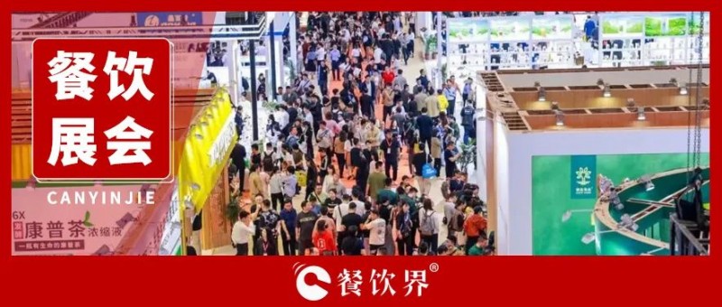 2024年全國餐飲展大集合，快來看看吧！