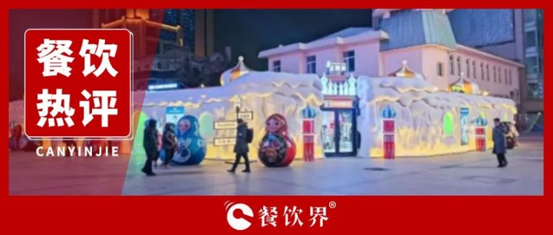 從淄博燒烤到爾濱旅游，論流量盛宴中的情緒生意！