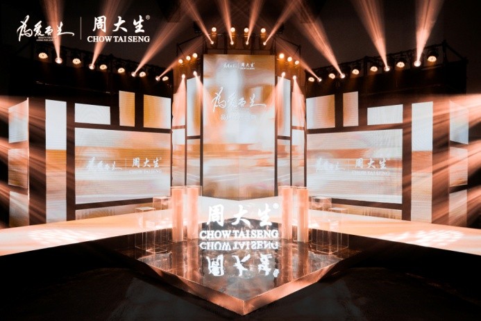 年輕人不敢愛了？看周大生如何反向營銷