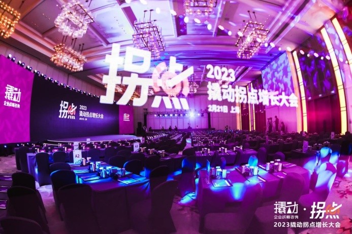 2024撬動企業(yè)戰(zhàn)略大會即將強勢來襲，共話企業(yè)戰(zhàn)略與企業(yè)家精神