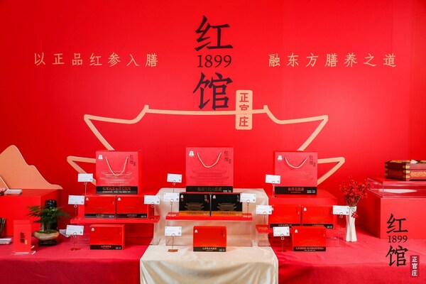 正官莊1899紅館開(kāi)業(yè) - 百年老店品味傳承與創(chuàng)新，東方膳養(yǎng)新食代