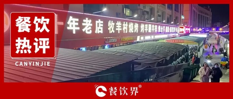 餐飲“收尸人”出沒：2023全年閉店354萬家，閉店率高達51%