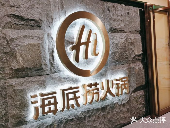 重磅：海底撈開放加盟！加盟≈割韭菜嗎？