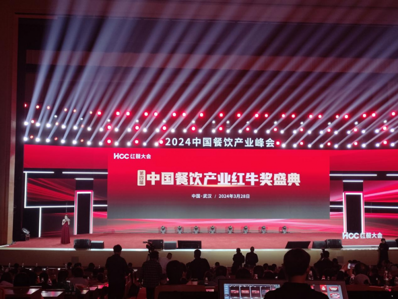 “第四屆中國(guó)餐飲產(chǎn)業(yè)紅牛獎(jiǎng)”重磅揭曉，客如云、美味不用等紛紛斬獲大獎(jiǎng)！|餐飲界