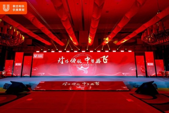 廚界群英薈萃！聯(lián)合利華飲食策劃匯聚中餐力量，共創(chuàng)中餐新味來