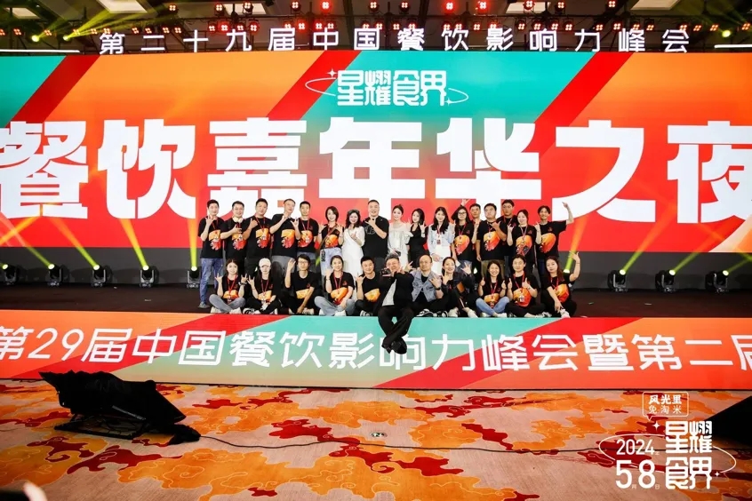 80多位行業(yè)頭部品牌創(chuàng)始人齊聚，這場中國餐飲影響力峰會，高能頻出！
