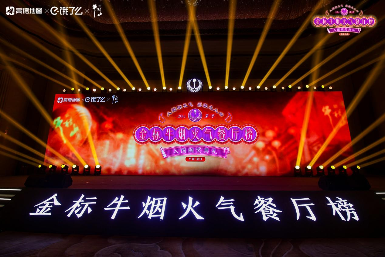 穿梭于武漢煙火氣中，品味正宗金標(biāo)牛