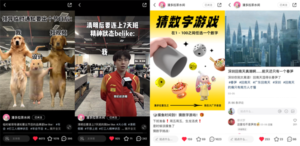 團(tuán)餐品牌如何與消費(fèi)者“有效溝通”？潘多拉這樣做