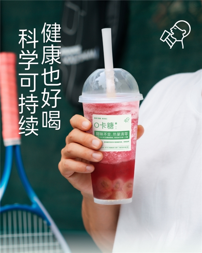 喜茶探索健康水果茶，將低 GI 糖引入經(jīng)典產(chǎn)品多肉葡萄