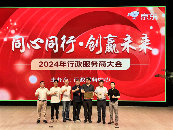 同心同行 創(chuàng)贏未來 | 潘多拉飲食集團(tuán)榮獲京東“2023年度最佳合作伙伴”！