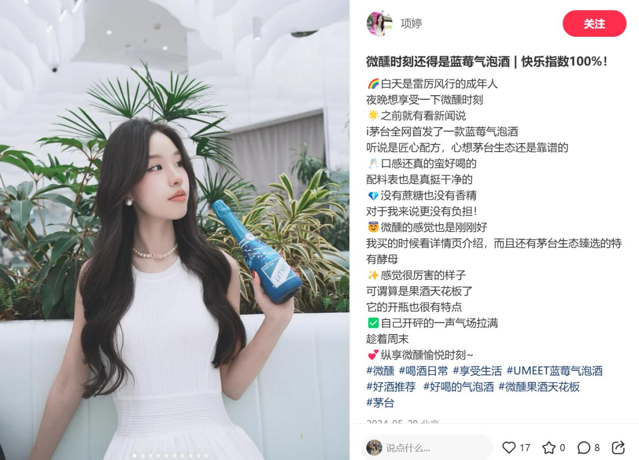 酒水專營(yíng)店老板口中的“回頭客冠軍”，UMEET藍(lán)莓氣泡酒銷量喜人