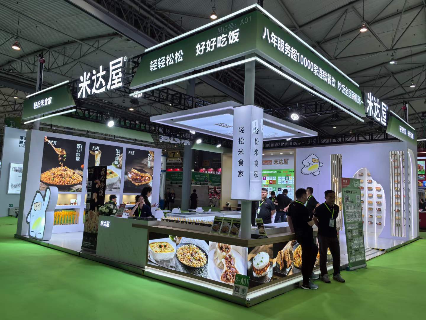 米達(dá)屋參加海名·2024成都餐博會，確立速凍炒飯行業(yè)領(lǐng)導(dǎo)者地位