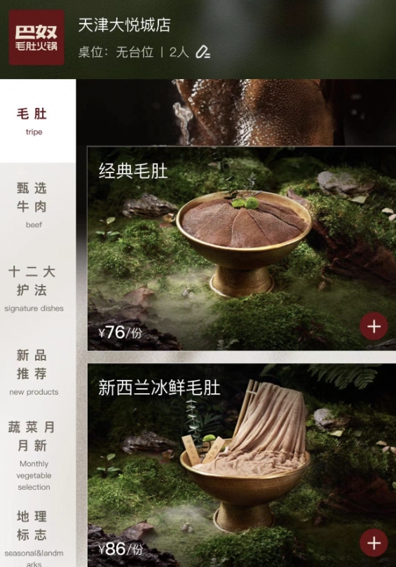 網(wǎng)友：毛肚自由套餐才是火鍋界的性價比之王！