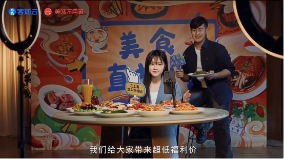為餐飲加盟商家上大分，客如云核心能力帶來“數(shù)智化SaaS+新媒體營銷”服務(wù)升級！