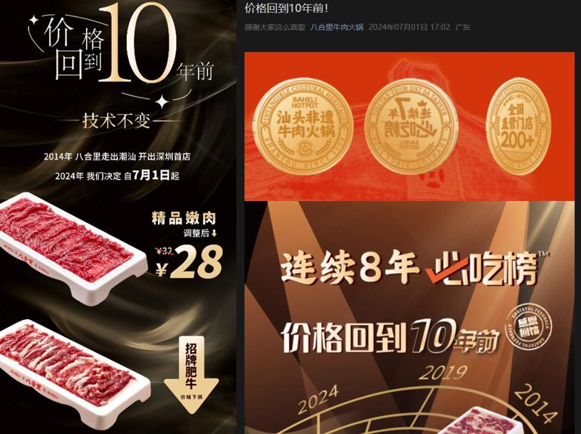 價格戰(zhàn)陷入癲狂，火鍋推“9.9元購”卑微求生？