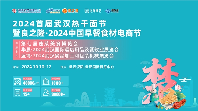 “早”有盛事，中國(guó)早餐食材供應(yīng)鏈專業(yè)大展即將盛大舉辦